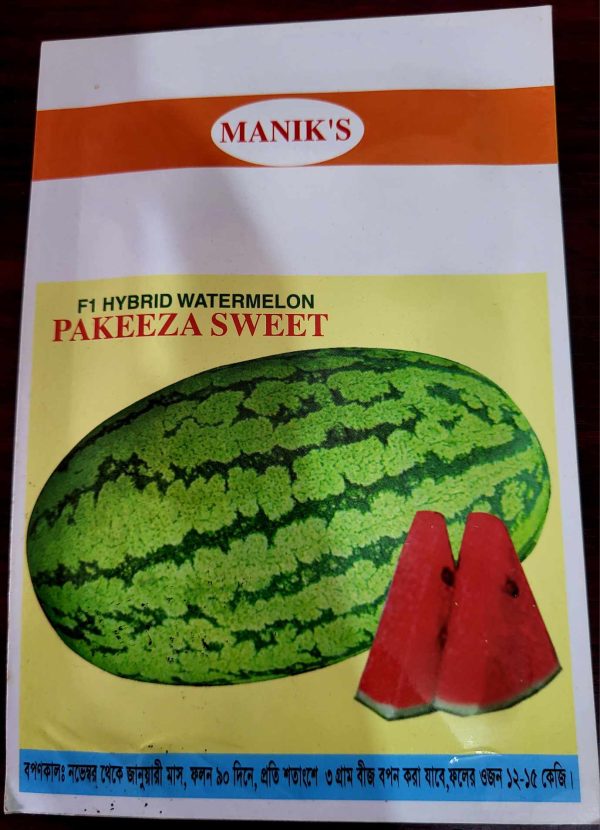 F1 Hybrid Watermelon (Pakeeza Sweet)