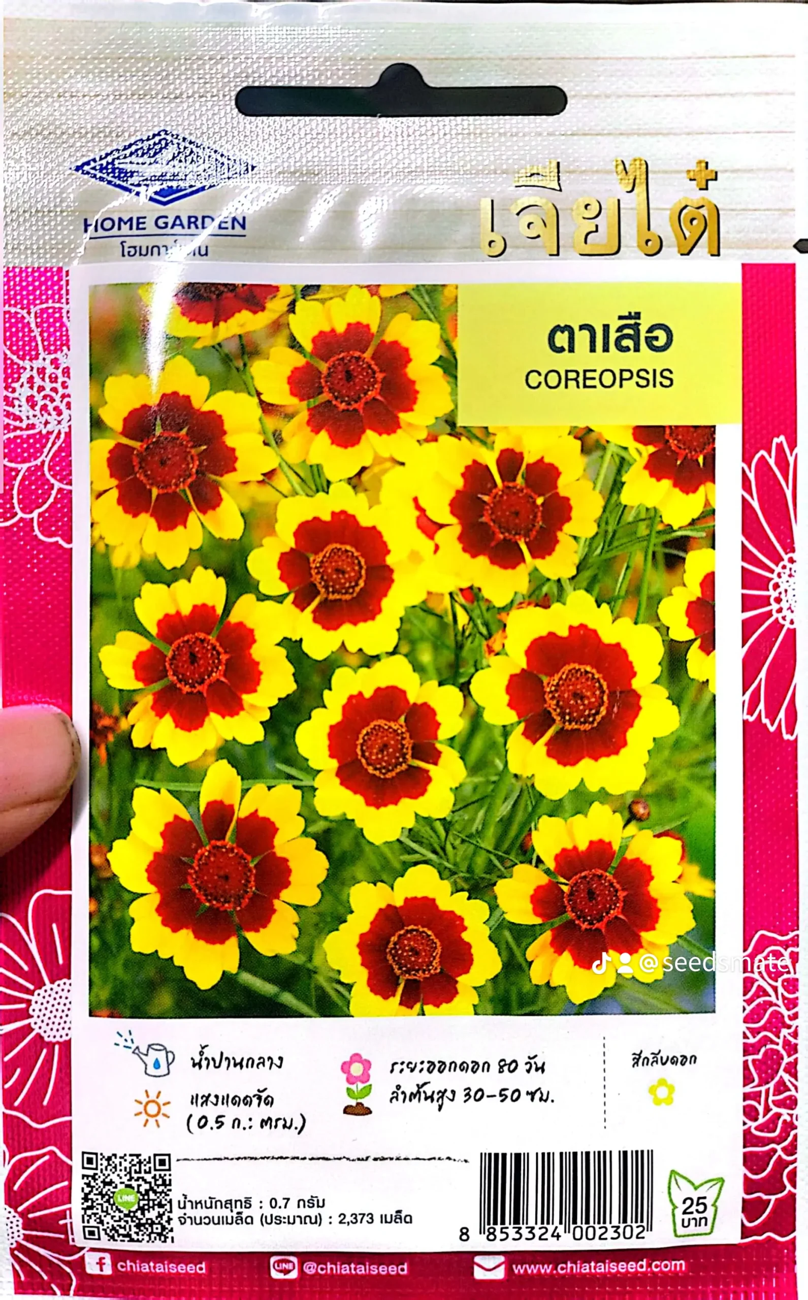 Coreopsis Flower Seeds - প্রিমিয়াম কোয়ালিটি কোরিওপসিস ফুলের বীজ