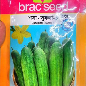 ব্র্যাকের বারোমাসি সুফলা -১ শসা 10G