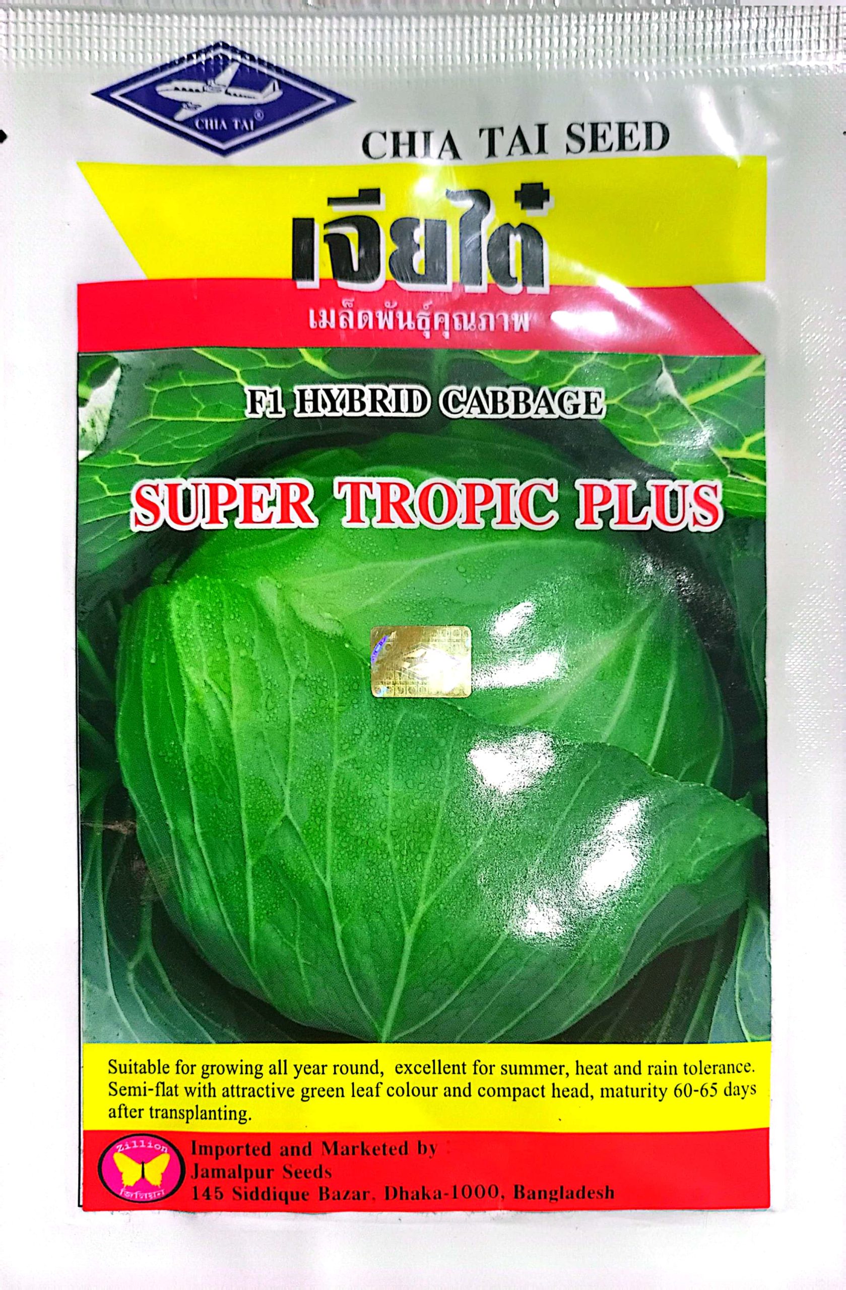 গরমের বাঁধাকপি সুপার টপিক প্লাস ১০ গ্রাম