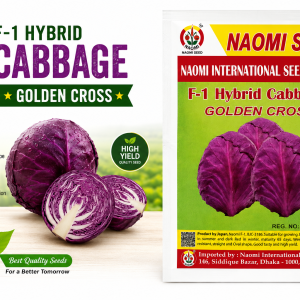 Naomi F1 Hybrid Red Cabbage Golden Cross Seeds High Yield Imported Vegetable Seeds Bangladesh